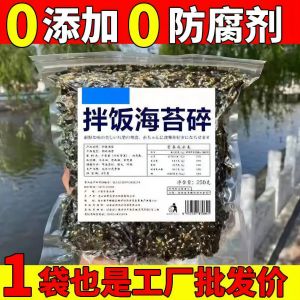 Instant Seaweed Snack for Babies And Children Rice Bowl Mix Sushi Snack Ready to Eat Seafood Snacks Bag Series from Jiangsu