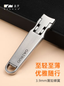 Galerou Mini Ultra-Thin Folding Nail Clippers Portable Single Pack Nail Scissors Keychain Nail Pliers Gift Box Universal Use