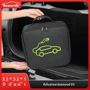 ใหม่รถยนต์ไฟฟ้าสายชาร์จเก็บกระเป๋า EV Charger ปลั๊กซ็อกเก็ตกันน้ําสารหน่วงไฟอุปกรณ์คอนเทนเนอร์