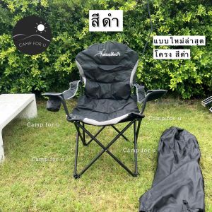 เก้าอี้สนามเดินป่า รุ่น KINGSIZE ปรับ3ระดับ พร้อมกระเป๋า สินค้าของแท้่ พร้อมส่งทันที