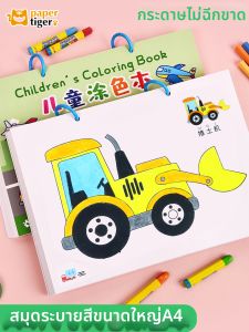 HAIHENGYANGGUANG | Engineering Car Coloring Book for Boys A4 Size