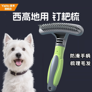 Pet Grooming Comb for West Highland Terriers Poodle Dogs Hair Removal Brush for Cats And Small Dogs Portable Easy to Use