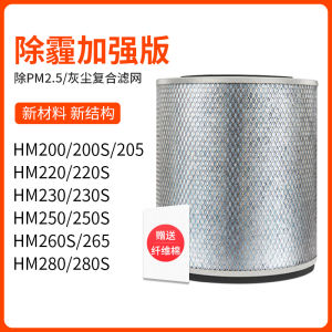 Compatible with Austin Air Purifier Hm200s/230/250/280/260 Strainer Filter Element 220S Accessories