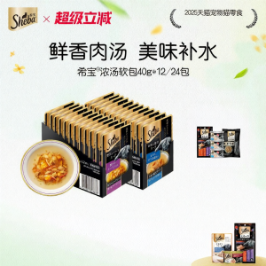 Sheba | Hydrating Cat Snack Wet Food 40g