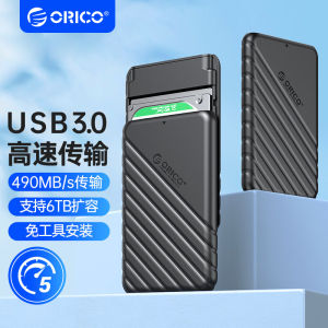 Orico 2.5 Inch Mobile Hard Disk Box Sata Solid State SSD Adapter External Reader Notebook Transforming Mobile Hard Drive