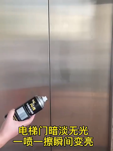 Household Stainless Steel Brightener Elevator Door Polishing Cleaning Oil Bathroom Rust Remover Prevention Descaling Tool Restores Shine Stainless Steel Maintenance Renovation