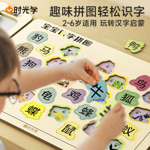 Educational Magnetic Puzzle Toy for Kids 2-6 Years Old Character Recognition Intelligence Enhancement Chinese Character Embellishment Sticker