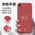 Anti-Fall Liquid Silicone Phone Case for Apple 7 plus Iphone 8 Se 2 Se 3 pro 16 16Pro Max 6S plus Protection Cover for Men And Women. 