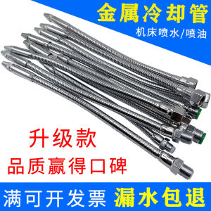 Ống Nước Mát CNC Thép Không Gỉ Có Thể Điều Chỉnh Ống Phun Nước Đa Năng Hình Dạng Cố Định Ống Dầu 234 Phần