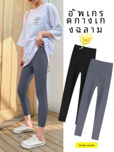 กางเกงโยคะเอวสูงทรงสลิมฟิต ผ้าฝ้ายผสมเนื้อนุ่มสบาย ทรงสลิมฟิต กางเกงขายาวทรงเข้ารูปสำหรับผู้หญิง ช่วงฤดูร้อน สีเทา