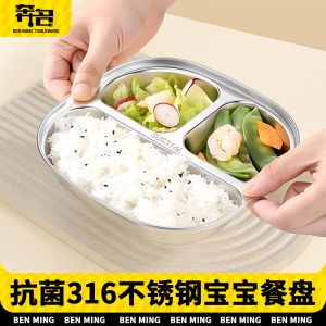 Antibacterial 316 Stainless Steel Children's Dinner Plate: A Safe & Hygienic Choice