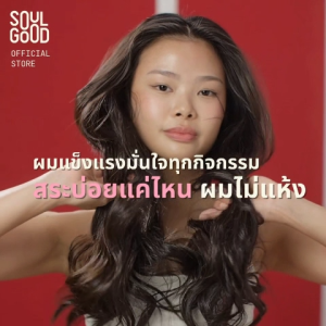 SoulGood AstaCollagen Anti Hair Loss Aging Scalp Shampoo 300ml (EXP:06/26) โซลกู๊ดแชมพูคอลลาเจน ลดผมขาดหลุดร่วง หนังศีรษะขาดการบำรุง