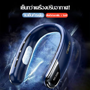 2025 ใหม่กลางแจ้งQuad-Coreลมเย็นพัดลมแขวนคอชาร์จUSBพัดลมพกพาขี้เกียจ 360° ช่องระบายอากาศรอบทิศทางLEDจอแสดงผลดิจิตอลพัดลมคล้องคอไร้ใบพัด