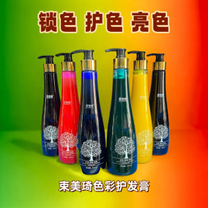 Kem Dưỡng Tóc Màu Sắc Của MBSQ Giúp Tóc Bóng Mượt Chống Thấm Màu Dưỡng Ẩm Chống Khô Chống Lão Hóa Chống Nhiệt Chống Tia UV Chống Bụi Bẩn