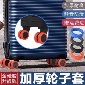 Thickened Protective Cover for Luggage Wheel Suitcase Anti-Slip Silent Suitable for Rimowa Carryon Bag Waterproof Home Use