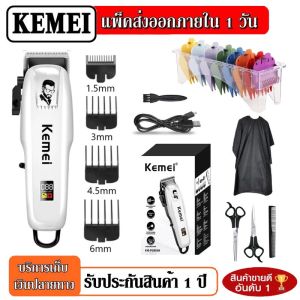 Kemei KM-PG809A LED Razor For Pet Grooming Cat Hair Cordless Rechargeable Razor For Dogs Shihtzu