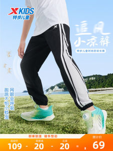 Quần Dài Thể Thao Chống Muỗi Mỏng Cho Bé Trai Mùa Hè Mới Quần Dài Thể Thao Thoáng Khí Thoải Mái Chất Liệu Polyester Cạp Vừa