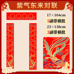 Thickened Red Calligraphy Paper for Spring Festival 2025 Snake Year Handwritten Couplets Paper Business Supplies YT1221012