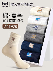 7A Antibacterial Mens Cotton Socks Mid-Calf Sport Anti-Odor Absorbent Long Socks for Spring Summer Pure Cotton Mens Footwear