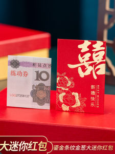 Mini Hard Red Envelope Gold Stamped Large Version Wedding Celebration Gifts Bridal Entrance Block Party Favor Tossing Supplies