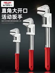 DELIXI Electric | Universal Pipe Wrench