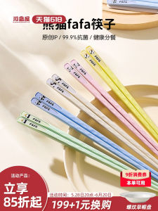 Kawasimaya Panda Alloy Chopsticks Food Grade Anti-Mold Home Use High End Cute Cartoon Anime Design for Everyone in Family