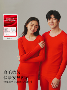 Heated Innerwear Cotton Couples Wedding Underwear Set Gift Warmth Luxury Style Long Sleeve round Neck Single Layer Home Clothes
