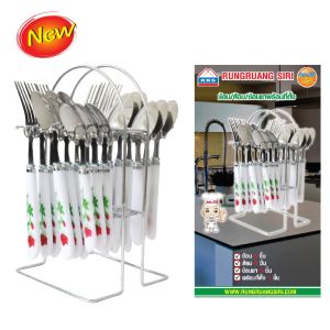 RRS ช้อน ส้อม ช้อนชา พร้อมที่ตั้ง (รุ่น NO.K-7824) - เครื่องครัว