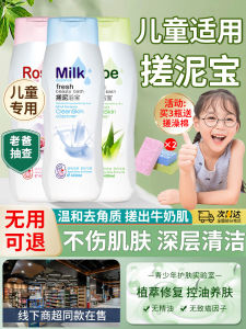 Teenage Exfoliating Gel for Mud Bathing Tool Full Body Use Male Female Universal Scrubbing Mud Gel Bathing Exfoliant