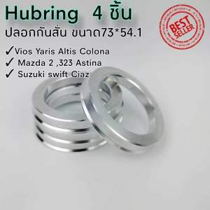 ปลอกกันสั่น Civic City jazz mirage MGขนาด73*56.1จำนวน4ชิ้น และรุ่นอื่นๆที่ใช้ร่วมกัน งานกลึงอลูมิเน