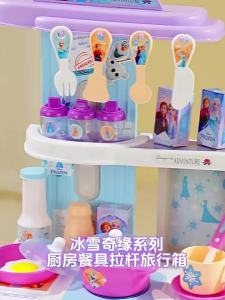 Disney | Princess Elsa Simulation Cooking Playset Luggage