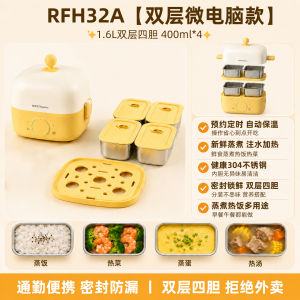 Smart Reservation Electric Lunch Box