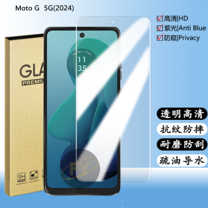 High Definition Transparent Glass Tempered Film for Motorola Moto G 5G 2024 Screen Protector Privacy Guard Anti Blue Light Fingerprint Resistant