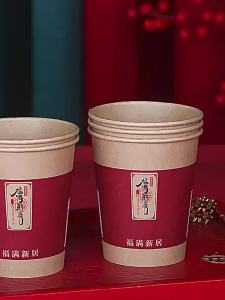 Thickened Disposable Paper Cups