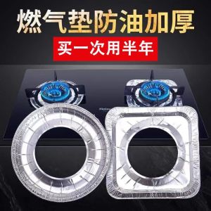 Thickened round Aluminum Foil Pad Gas Stove Oil Proof Sticker Coal Gas Stove Oil Resistant Mat Kitchen Cooking Utensils