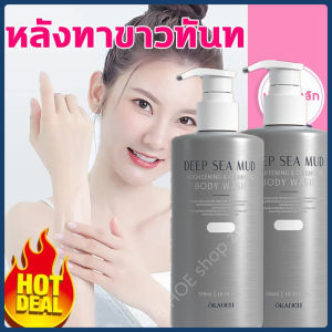 ส่งเร็วภายใน 24 ชม ไวท์เทนนิ่ง ร้าน Loki Fantasy 300ML Deep sea mud whitening body wash korean volcanic mud whitening body wash
