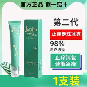 Japan Jardin Mosquito-Repel Cream Baby Special Res-Q Ointment Jr Mosquito Repellent Cream Baby Child Anti Mosquito Bite Anti-Itch Ointment