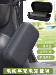 Chống Thấm Nước Chống Sốc Xe Đạp Điện Sạc Túi Bảo Quản Vỏ Bảo Vệ Cho Xe Đạp Điện Và Xe Đạp Tương Thích Phụ Kiện Đa Năng