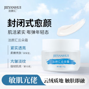 Cloud Cream Moisturizing Skin Care Sensitive Skin Womens Face Cream Anti-Aging Hydrating Beauty Skincare Products