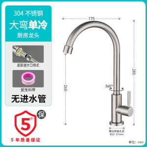 Kitchen Sink Rotatable 304 Stainless Steel for Home Use Single Handle Faucet Washing Vegetable Basin Dishwashing Basin Splash Proof