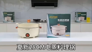 K6622 Pengukus Elektrik Berbilang Fungsi (28cm) / K6622 多功能电蒸料理锅 (28cm) / K6622 Multi-Function Electric Steamer (28cm)