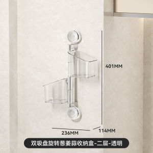 Kitchen Bathroom Wall Mounted Suction Storage Box Onion Garlic Ginger Cosmetic Storage Rack No Drilling Required Modern Simple Design