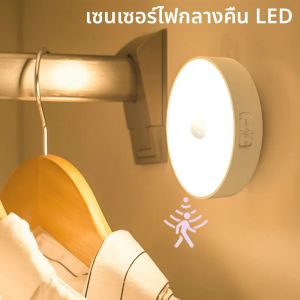 ไฟตู้เซ็นเซอร์ตรวจจับความเคลื่อนไหวไร้สาย 1 ชิ้น แถบไฟ LED และโคมไฟตู้เสื้อผ้าสำหรับตู้ครัว ตู้เสื้อผ้า ลิ้นชัก ใต้ตู้ ไฟส่องสว่างภายในอาคาร