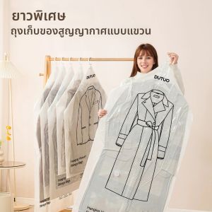 ถุงเก็บของสูญญากาศแบบแขวนยาวพิเศษ - ถุงบีบอัดประหยัดพื้นที่สำหรับจัดระเบียบตู้เสื้อผ้าสำหรับเสื้อผ้า ชุดสูท เสื้อโค้ท และเสื้อแจ็คเก็ตขนเป็ด