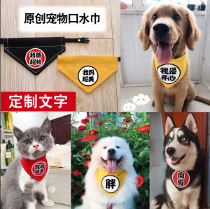 Customized Cat and Dog Bib Triangular Binder Scarf Dog Scarf Large Dog Golden Retriever Teddy Pet Bib Ornament