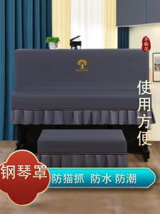 Waterproof Piano Cover Dust Cover Heat Transfer Patch Anti-Scratching Mediterranean Dark Vertical Piano Half Cover High-Grade Pearl River Piano Cover