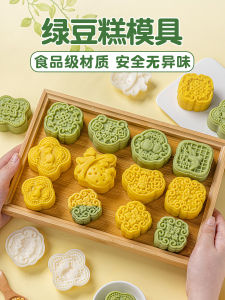 Green Bean Cake Mold Snow Skin Mooncake Chinese Style Pastry Yam Ice Cream 30G 5 Hand Pressure For Home Grinding Food Grade