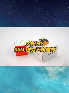 Diansheng | Competition Racing Speed Magnetic Cube