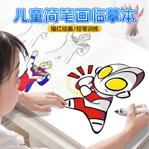 Oute Kids Drawing Book Tracing Book Control Pen Training Kindergarten Primary School Painting Book Man Drawing Book