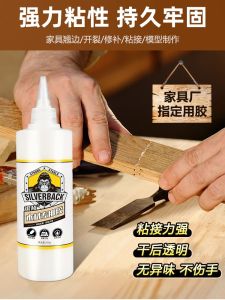 Wood Glue Strong Glue White Glue Wood Glue White Latex Solid Wood Furniture Cracking Repair Glue Wood Adhesive Wood Frame Table Chair Door Frame Wood Specialized Glue Stick Firmly Adhesive Wood Glue